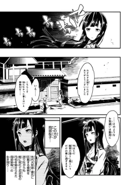 Page 132 of Soukou Akki Muramasa – Eiyuu-hen