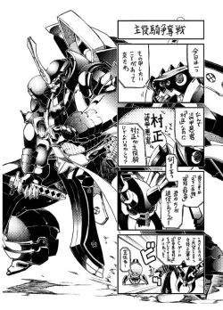 Page 168 of Soukou Akki Muramasa – Eiyuu-hen