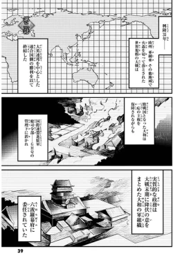 Page 40 of Soukou Akki Muramasa – Eiyuu-hen