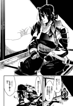 Page 47 of Soukou Akki Muramasa – Eiyuu-hen