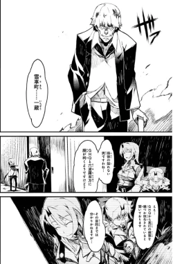 Page 61 of Soukou Akki Muramasa – Eiyuu-hen