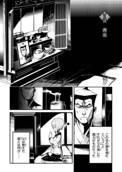 Page 67 of Soukou Akki Muramasa – Eiyuu-hen