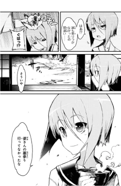 Page 70 of Soukou Akki Muramasa – Eiyuu-hen