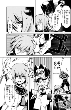 Page 84 of Soukou Akki Muramasa – Eiyuu-hen