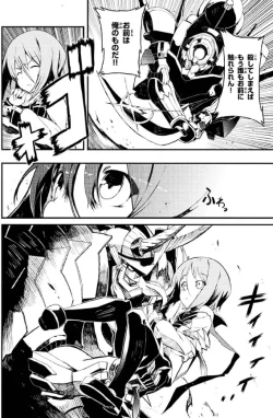 Page 99 of Soukou Akki Muramasa – Eiyuu-hen