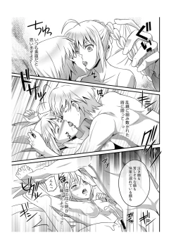 Page 27 of Kinken Mondo ～Kishiou-chan to Yotogi Dekiru Kana?～