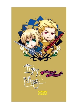 Page 2 of Kinken Mondo ～Kishiou-chan to Yotogi Dekiru Kana?～