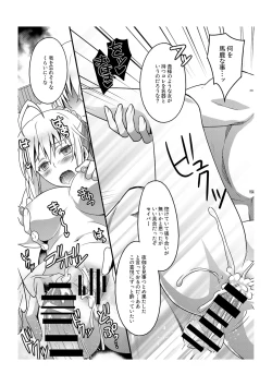 Page 30 of Kinken Mondo ～Kishiou-chan to Yotogi Dekiru Kana?～