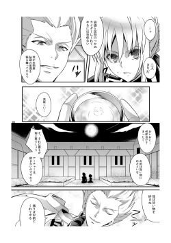 Page 7 of Kinken Mondo ～Kishiou-chan to Yotogi Dekiru Kana?～