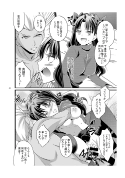 Page 12 of Ichaicha Maryoku Kyoukyuu