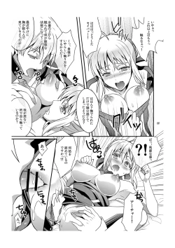 Page 14 of Master Arturia-chan! ～Yome to Ecchi na Maryoku Kyoukyuu～
