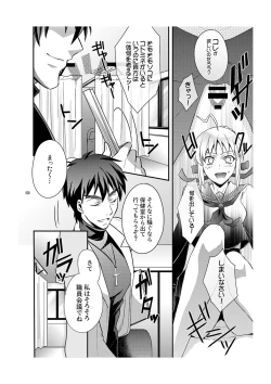 Page 7 of Master Arturia-chan! ～Yome to Ecchi na Maryoku Kyoukyuu～