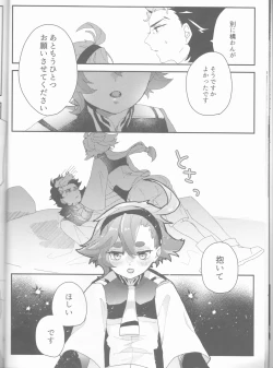 Page 22 of Moshi anata to kon'yaku shita nonara