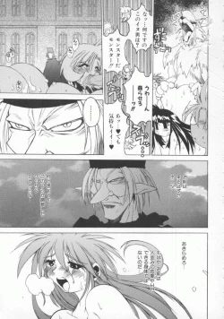 Page 137 of Pony Tale