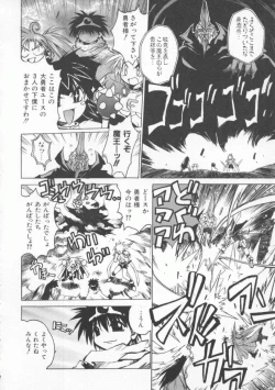 Page 74 of Pony Tale