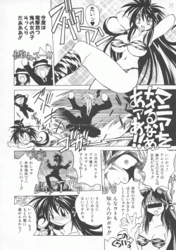 Page 84 of Pony Tale