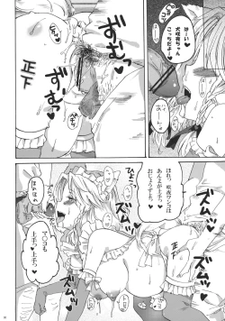 Page 30 of Inu ni Natta Sakuya-san Ge