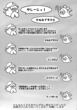 Page 41 of Inu ni Natta Sakuya-san Ge