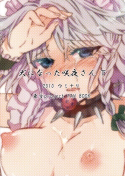 Page 44 of Inu ni Natta Sakuya-san Ge