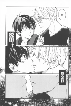 Page 2 of Sore ga machigai to iu no nara