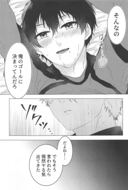 Page 16 of Atsu Sameyaranu