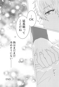 Page 22 of Atsu Sameyaranu