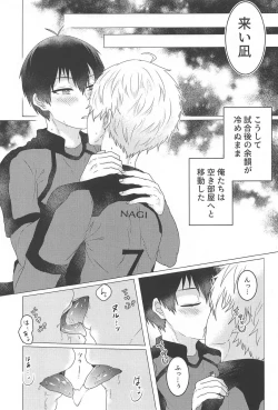 Page 6 of Atsu Sameyaranu