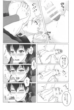 Page 9 of Atsu Sameyaranu