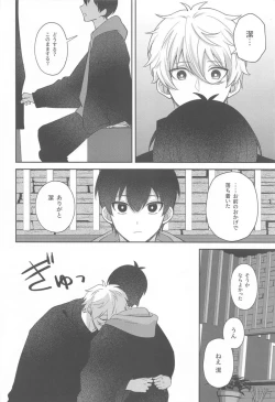 Page 21 of Sugar Sugar Kiss