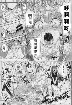 Page 8 of Totsuzen Gekiiki Patchouli-sama