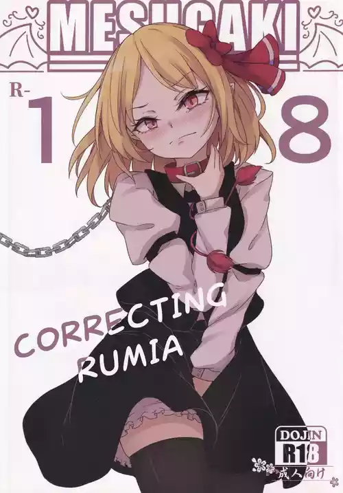 Download Wakarase Rumia-chan | Correcting Rumia