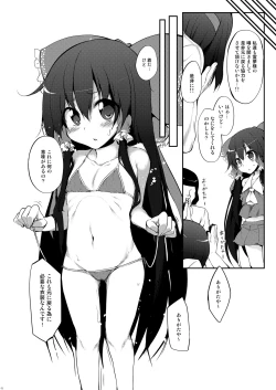 Page 12 of Reimu-chan! Shinkou ga Taritemasen yo!