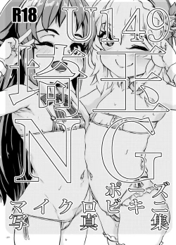 Page 20 of よろしくて?わたくしの愛をみなさんにプレゼントですわ