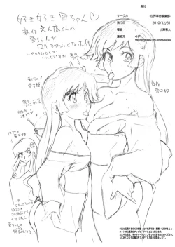 Page 10 of Sekai Kakumei Club Shinbun in wintercomiket2010