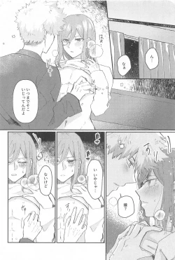 Page 7 of Spicy Night Love