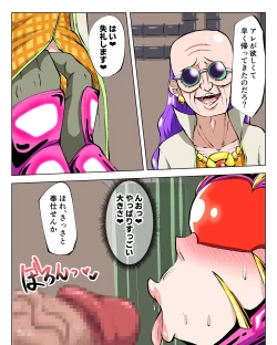 Page 3 of すけぶ