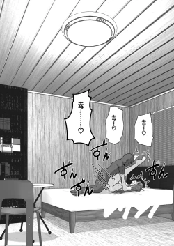 Page 106 of Ochiru Senkou Ver.E