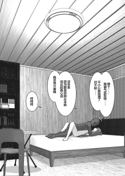 Page 139 of Ochiru Senkou Ver.E