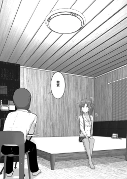 Page 13 of Ochiru Senkou Ver.E