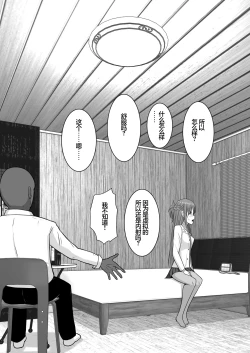 Page 19 of Ochiru Senkou Ver.E