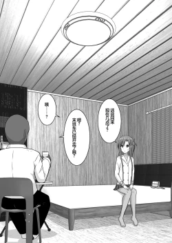 Page 21 of Ochiru Senkou Ver.E