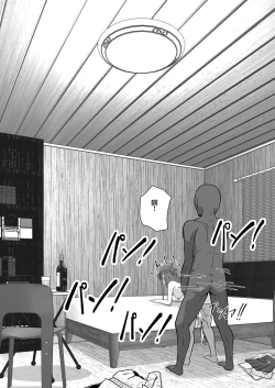 Page 44 of Ochiru Senkou Ver.E