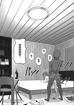 Page 45 of Ochiru Senkou Ver.E