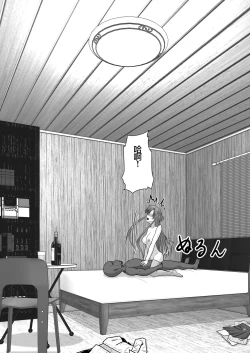 Page 53 of Ochiru Senkou Ver.E