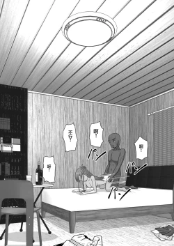 Page 56 of Ochiru Senkou Ver.E