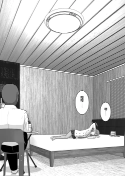 Page 5 of Ochiru Senkou Ver.E