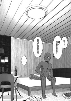 Page 61 of Ochiru Senkou Ver.E