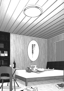 Page 64 of Ochiru Senkou Ver.E