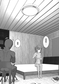 Page 67 of Ochiru Senkou Ver.E