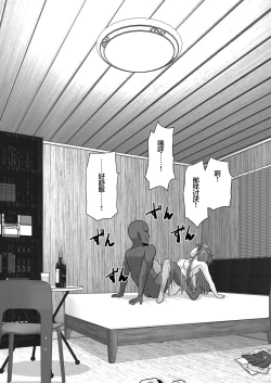 Page 71 of Ochiru Senkou Ver.E